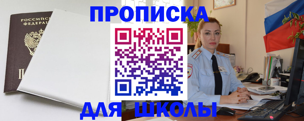 где прописаться в Данилове