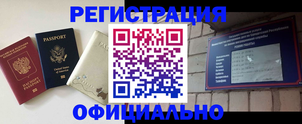 где прописаться в Данилове