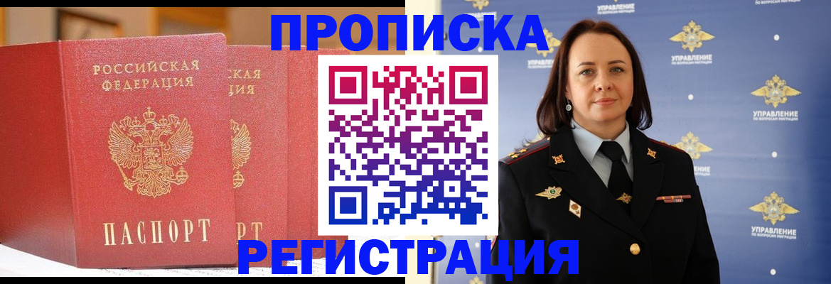 временная регистрация в Данилове