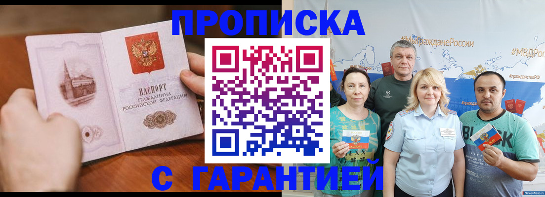 временная регистрация недорого в Данилове