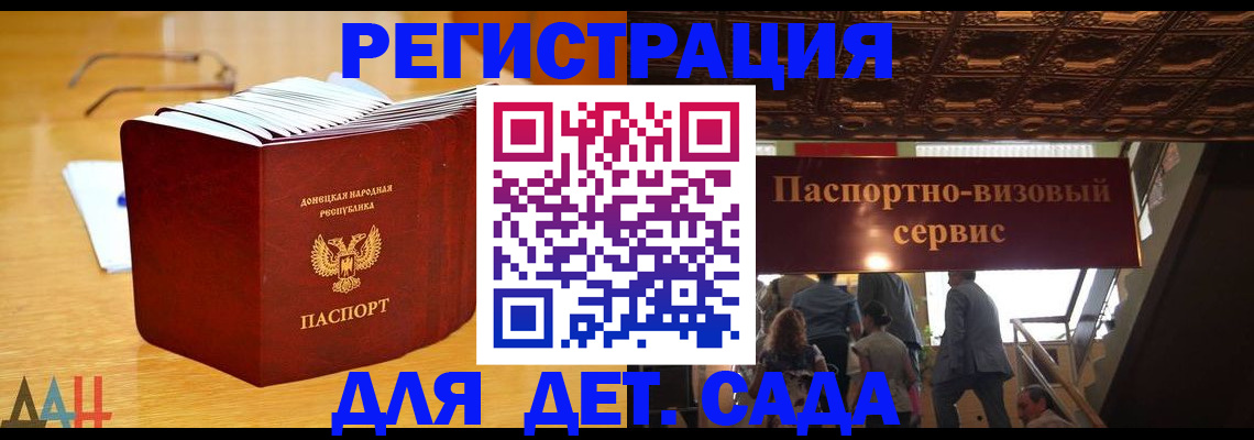 прописка ребенка в Данилове